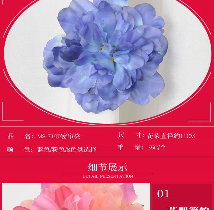 MS-7100花团锦簇_03