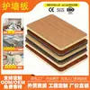 Tablero Anti-Colisión para Interiores de PVC Personalización para Exportación Fábrica Directa de Tableros Anti-Colisión King Kong Chapa de Madera Tablero de Protección de Pared Impermeable Ecológico