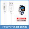 Adecuado para cargador de reloj para teléfono infantil Xiaomi Mi Tu 2s/4C cable de carga succión magnética niños universal pequeño buscar