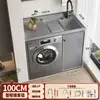 Armario de Lavandería Combinado para Balcón tipo Panal con Lavadora de Tambor Integrada y Tabla de Lavar