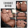 Fundas de asiento especiales para Chery Tiggo 8 de quinta generación, 26 modelos de cojines para asientos de coche, fundas de asiento de cuero completo, cojines de asiento universales para todas las estaciones