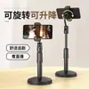 Soporte para Teléfono Móvil con Ajuste de Altura para Escritorio, Soporte Multifuncional para Tomas Cenitales y Angulares Inferiores, Popular para Transmisiones en Vivo, Soporte para Teléfono de Bicicleta