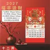 Calendário de Parede Personalizado 2027 para Uso Transfronteiriço Internacional, Tamanho Grande e Pequeno, Etiqueta Pendurada com Caractere "Fu", Produção de Calendário Mensal, Publicidade Criativa, Calendário Corporativo