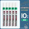 Bolígrafo de Pintura Impermeable Jin Wannian Bolígrafo Removedor de Pintura Bolígrafo Marcador de Aceite Bolígrafo Marcador Industrial Bolígrafo de Pintura Metálica de Color