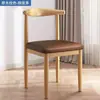 Silla de Comedor para Uso Doméstico, Estilo Nórdico con Respaldo, Silla de Escritorio Moderna Minimalista para Dormitorio y Comedor, Silla de Cuerno de Hierro y Madera Sintética