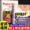 Historias de Mitología China Antigua 4º Grado Primer Semestre Libros Extracurriculares de Lectura Obligatoria Set Completo Yuan Ke Original Auténtico 4º Grado Primer Semestre Escuela Primaria