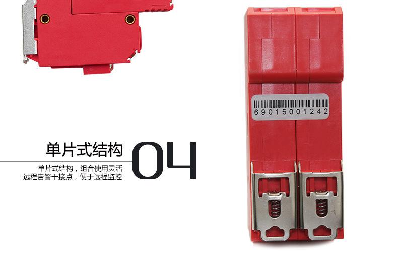 单相电源防雷模块80_08