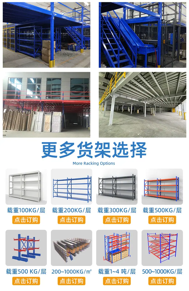 阁楼货架_14.jpg