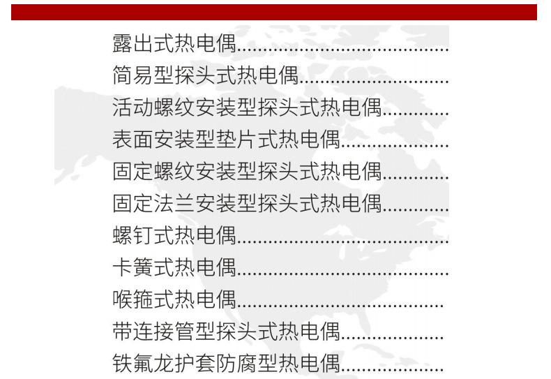 高精度热电偶_15.jpg