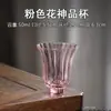 Xícara de chá Flor Deus de Vidro xícara única xícara pequena Xícara Mestra Dama padrão vertical estilo japonês tamanho pequeno pétalas xícara de chá kung fu