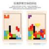 Quebra-cabeça de blocos de construção Tetris 3-6 anos de idade, jardim de infância, brinquedo infantil, prêmio, pequeno presente de aniversário, presente de acompanhamento