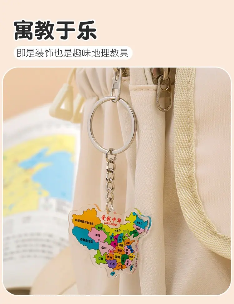 地图钥匙扣_06.jpg