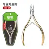 Tijeras Fáciles de Cortar Piel Muerta D07-14 Hoja Profesional para Eliminar Piel Muerta, Cutículas, Padrastros, Tijeras para Uñas, Herramientas de Manicura