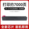 Adecuado para Cartucho de Tóner Kyocera Tk-5197 Cartucho de Tóner Kycera Mita Taskalfa 306 Ci/308Ci