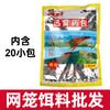Paquete de medicina Thunder de tres minutos cangrejo de río camarón de río red jaula cebo especial cebo para camarones 120g 130 bolsas/pieza