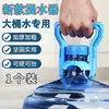 Herramienta para levantar cubos de agua: Asa para Cubo de Agua Pura, Ahorra Tiempo, Versión Engrosada, Anillo Portátil, Uso Doméstico, Ahorra Esfuerzo, para Transportar Cubos Grandes