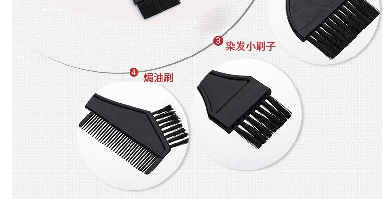 染发套装_03