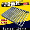 Rejilla de Acero Galvanizado por Inmersión en Caliente y Placa de Peldaño de Plataforma G325/30/50 Estructura de Acero Inoxidable Rejilla de Acero Galvanizado