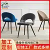 Silla de Comedor Sencilla Personalizada Silla de Recepción de Hotel Silla de Negociación Silla con Respaldo para el Hogar Silla para Tocador de Dormitorio Silla para Mesa de Comedor de Sala de Estar