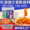 Paquete de salsa para fideos de arroz frito de Xinjiang, salsa para fideos de arroz frito picante, salsa en polvo mixta, fideos fritos, tienda de catering, salsa, suministro directo de fábrica, envío gratuito