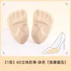 Almohadilla para el Antepié Autoadhesiva Almohadilla para el Pie Pegada de Medio Tamaño para Entrenamiento Militar de Mujeres para Prevenir la Fatiga después de Estar de Pie por Mucho Tiempo, Acolchadas Anti-Dolor Zapatos de Tacón Alto Pegatinas Antideslizantes