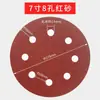 Disco de Pulido de Papel de Lija Rojo con Respaldo de Felpa de 7 Pulgadas y 8 Agujeros para Lijado Transfronterizo Hoja de Papel de Lija Lija Redonda de 180 mm