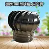600 Sombrerete de Viento Acero Inoxidable Sin Motor Bola Ventiladora Ventilador de Techo 304 Chimenea Sombrerete de Extracción a Prueba de Lluvia 300