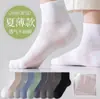 Calcetines Cortos para Hombre Zhuji, Transpirables y Absorbentes del Sudor, Deportivos Bajos Invisibles para Baloncesto, Entrega Directa Zhuji
