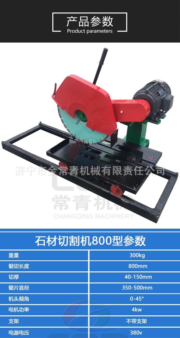 石材切割机详情页_05.jpg