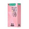 Producto Genuino Oficial Okamoto 003 Extra Fino Rosa Dorado Ajustado Ultra Suave Condón sin Depósito para una Sensación Desnuda