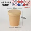 Caixa de Embalagem para Dumplings de Pasta de Feijão Vermelho, Sobremesa de Amido de Raiz de Lótus, Sobremesa de Arroz Glutinoso, Tigela para Dumplings de Sopa com Tampa, Copo Yuanxiao, Copo para Levar de Mingau Doce
