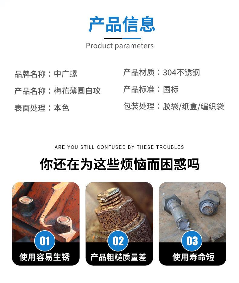 304中广螺_03