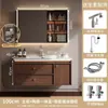 Conjunto de mueble de baño con lavabo de madera de nogal, lavabo cerámico integrado para baño, estilo chino nuevo