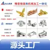 Mecanizado CNC Ningbo, Accesorios de Ferretería de Aleación de Aluminio y Latón, Utillajes y Plantillas para Equipos, Carcasa de Articulación de Robot