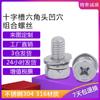 Tornillo para máquina hexagonal exterior de acero inoxidable 304 con ranura en cruz cóncava, arandela elástica plana, tornillos de tres piezas Gb9074.13
