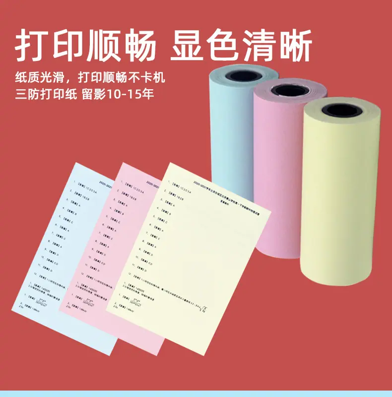 错题打印纸详情页_06