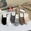 2024 Otoño e Invierno Nuevos Calcetines Básicos Versátiles Simples de Color Sólido para Mujer Algodón Cómodos Transpirables Calcetines para Mujer