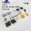 Directo de fábrica transfronterizo maíz de ojo de gas de cobre 150# diámetro interior 4 mm cuatro colores cada uno 40 juegos/50 juegos de herramientas de montaje en caja