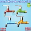 Grifo para lavadora de PPR, anticongelante, 1/2 pulgada DN20, grifo de plástico de apertura rápida para agua caliente y fría de lavabo doméstico