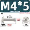 Venta Directa de Fábrica de Tornillos para Máquina de Cabeza Plana Grandes, Tornillos de Cabeza Semiredonda M3M4 de Acero al Carbono Niquelado, Tornillos Estándar