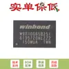 Solo chip de memoria original W971GG6SB25I WBGA-84 1G-bits DDR2 SDRAM
