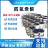 El fabricante recomienda empaque de PTFE que contenga aceite blanco, empaque de PTFE resistente a ácidos y álcalis, empaque de PTFE