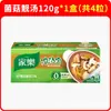 Base para Sopa Instantânea Knorr com Caldo de Osso de Porco, Frango e Carne Bovina para Uso Doméstico, Mistura Autêntica para Sopa Instantânea, 128g, Pacote com 4