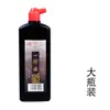 Yidege Tinta de Gran Capacidad Pincel de Caligrafía Botella de Tinta Beijing Zhonghua Yun Tou Yan para Principiantes