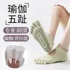 Nuevos calcetines de yoga profesionales con diseño calado, calcetines de malla de verano de cinco dedos para mujer, calcetines antideslizantes para suelo para Pilates y fitness en interiores