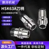 Sujetador de Herramientas Hsk Hsk63Fhsk63A Sujetador de Herramientas Dinámico de Alta Velocidad Sujetador de Herramientas para Centro de Mecanizado CNC Sujetador de Herramientas para Máquina de Corte