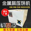 Pequeña Máquina Prensadora Hidráulica Totalmente Automática para Desengrasado de Virutas de Hierro y Metal, Extrusora Tipo Caja Hidráulica para Virutas de Aluminio de Chatarra