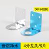 Pieza colgante para grifo de acero inoxidable de cuello de cisne de 4 puntos Espaciado de agujeros de la pieza colgante para grifo purificador de agua 23MM Accesorios para purificador de agua