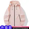 Ropa de Protección Solar de Seda de Hielo Azul Cielo Dopamina para Hombres y Mujeres Verano Delgada Exterior Chaqueta Anti-UV Chaqueta