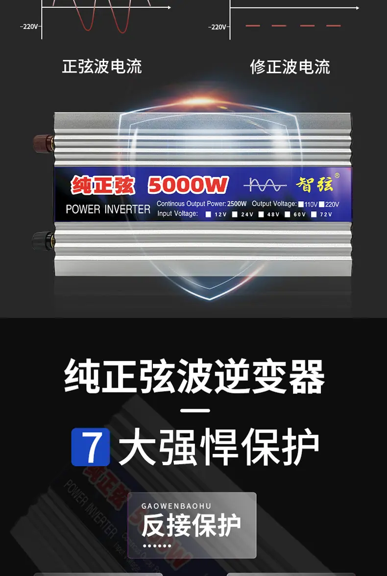 逆变-详情_05.jpg